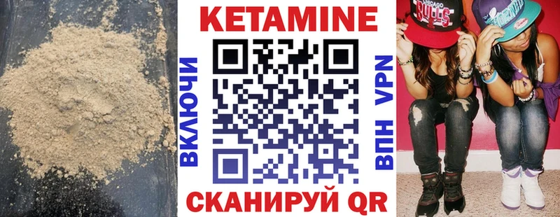 КЕТАМИН VHQ  блэк спрут зеркало  Дубовка 