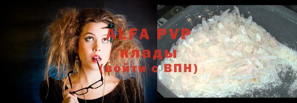 apvp Абаза