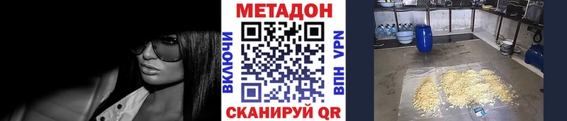 Метадон белоснежный Дубовка