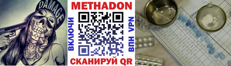 МЕТАДОН кристалл  Дубовка 